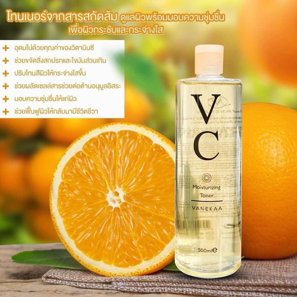 Vanekaa VC Moisturizing Toner